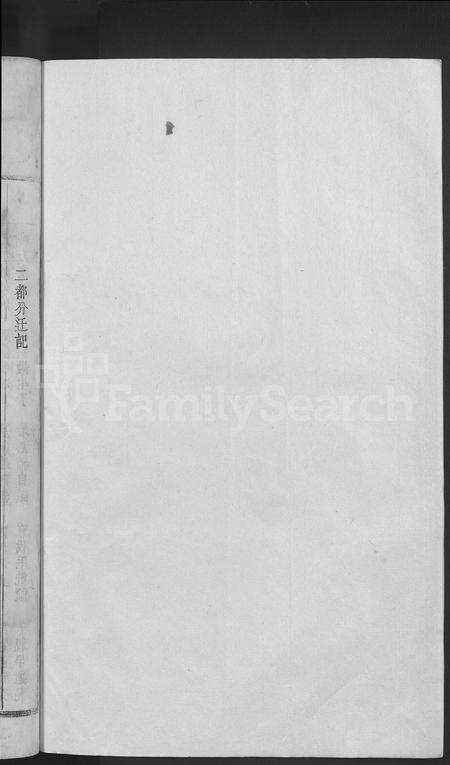 江西于氏族谱-于氏大成宗谱 [残卷].pdf电子版预览图2