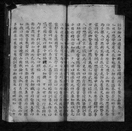 安徽余氏族谱-婺源沱川余氏族谱.pdf电子版预览图2