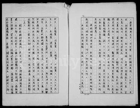 安徽余氏族谱-余氏祖谱.pdf电子版预览图2