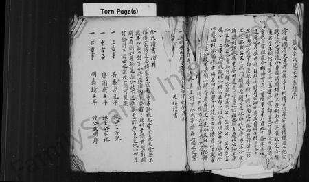 安徽余氏族谱-蓝田余氏统宗世谱.pdf电子版预览图2