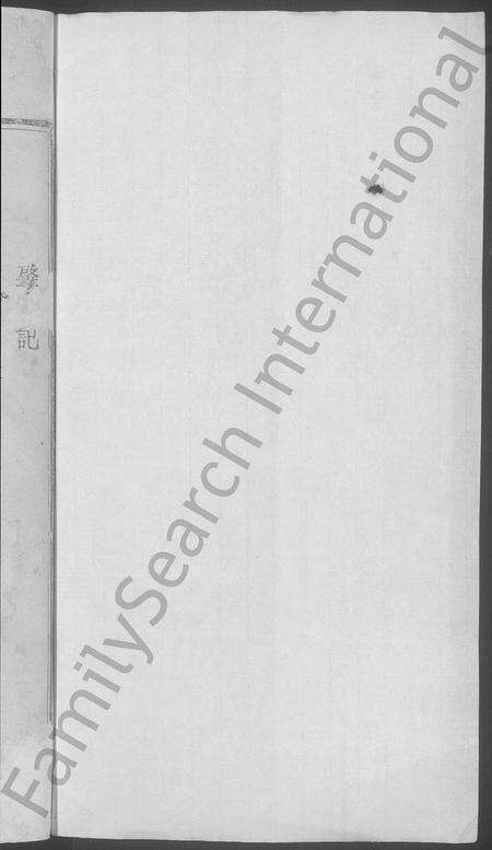 江西余氏族谱-曲江余氏宗谱.pdf电子版预览图2