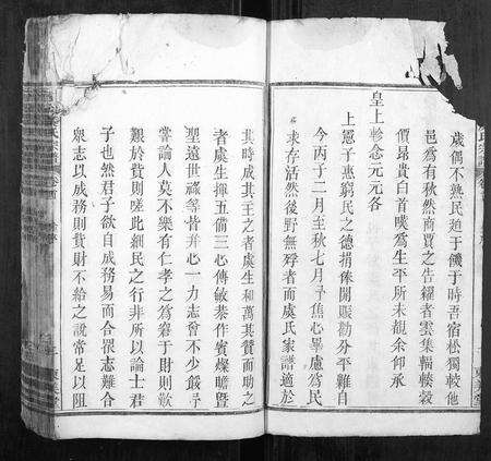 安徽虞氏族谱-宿松虞氏宗谱.pdf电子版预览图2