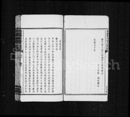 江西喻氏族谱-万载丰田喻氏族谱 [残卷].pdf电子版预览图2