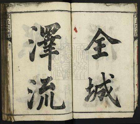 安徽章氏族谱-章氏宗谱.pdf电子版预览图2