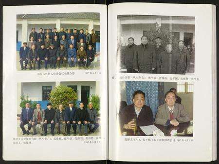 安徽张氏族谱-张氏宗谱.pdf电子版预览图2