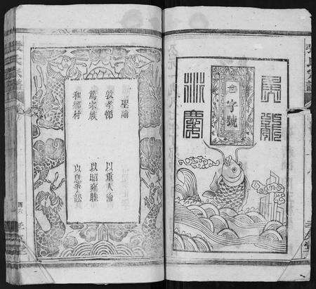 安徽张氏族谱-张氏宗谱.pdf电子版预览图2