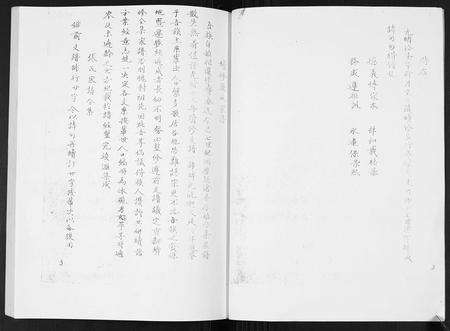 安徽张氏族谱-张氏家谱.pdf电子版预览图2