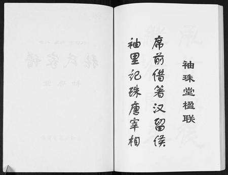 安徽张氏族谱-张氏家谱.pdf电子版预览图2