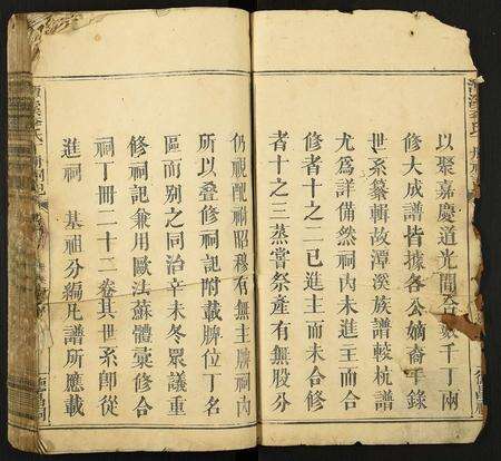 福建李氏族谱-潭溪李氏丁册祠记.pdf电子版预览图2