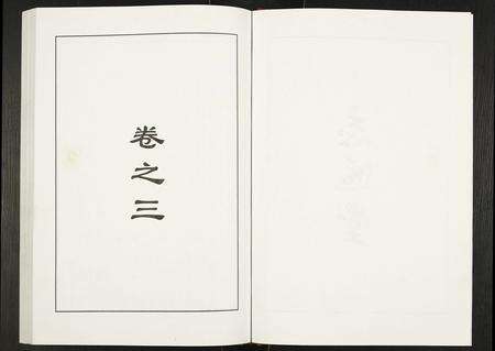 安徽张氏族谱-张氏家谱禄公支系.pdf电子版预览图2