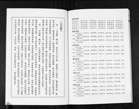 安徽张氏族谱-皖宿州市黄疃张氏族谱.pdf电子版预览图2