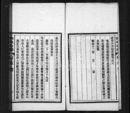 安徽张氏族谱-张氏宗谱.pdf电子版预览图2