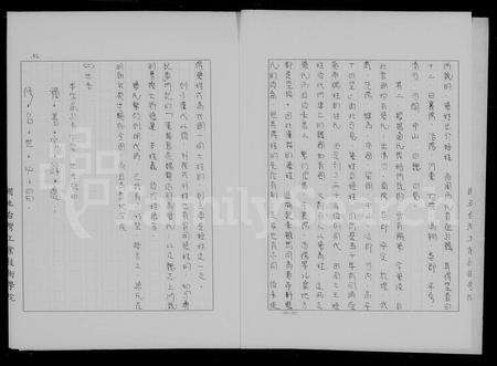 安徽张氏族谱-张氏家谱.pdf电子版预览图2