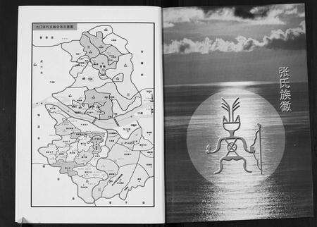 江西张氏族谱-九江张氏.华夏张氏统谱.江西九江分谱.pdf电子版预览图2