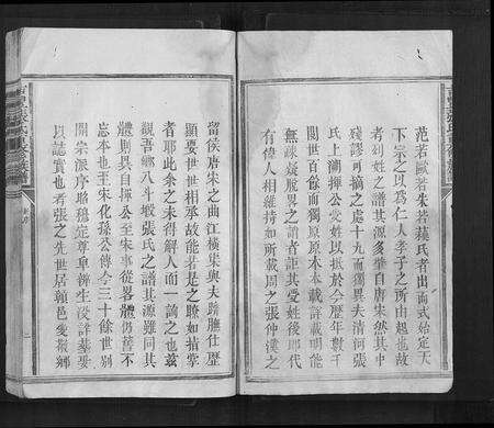 江西张氏族谱-吉丰张氏重修族谱[不分卷].pdf电子版预览图2