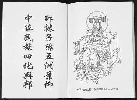 江西张氏族谱-浔阳张氏宗谱.pdf电子版预览图2