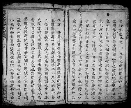 江西张氏族谱-张氏重修族谱 [不分卷].pdf电子版预览图2