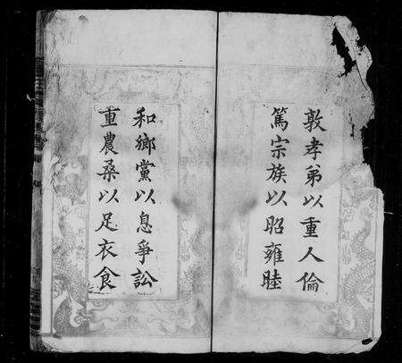 安徽赵氏族谱-赵氏宗谱 [10卷,首末各1卷].pdf电子版预览图2