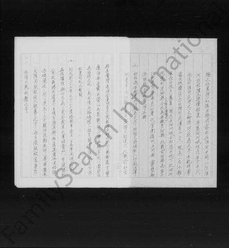 安徽赵氏族谱-[安徽盱眙迁台赵氏家谱].pdf电子版预览图2