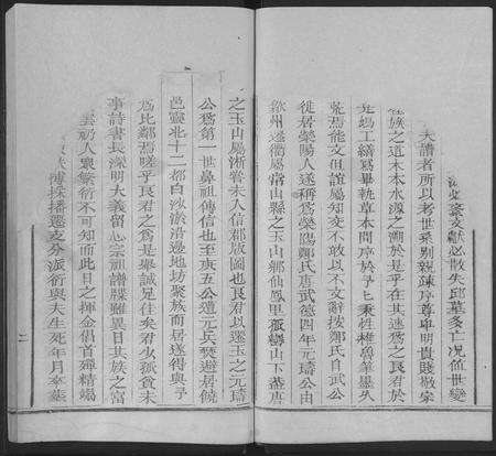 江西郑氏族谱-郑氏支谱 [3卷].pdf电子版预览图2