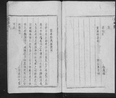 江西郑氏族谱-灵峰郑氏宗谱 [1卷].pdf电子版预览图2