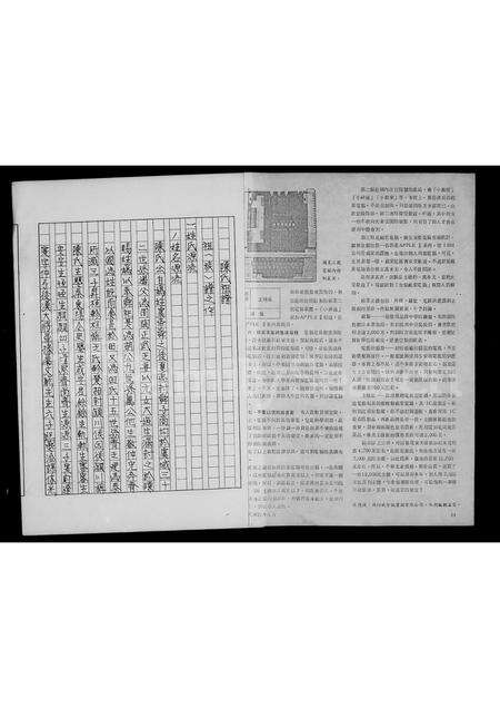 福建陈氏族谱-陈氏祖谱.pdf电子版预览图2