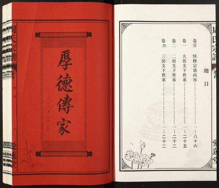 安徽周氏族谱-周氏宗谱.pdf电子版预览图2