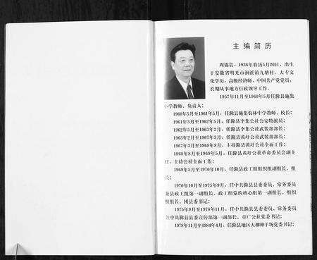 安徽周氏族谱-明光市涧溪镇九塘周氏家谱[不分卷].pdf电子版预览图2