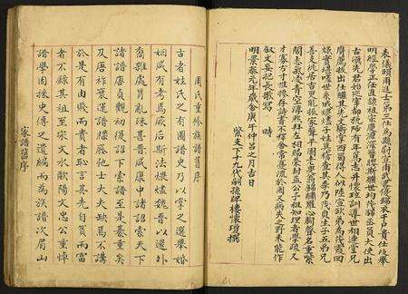 江西周氏族谱-周氏家谱.pdf电子版预览图2