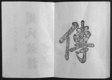 江西周氏族谱-周氏族谱.pdf电子版预览图2