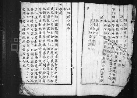 安徽朱氏族谱-徽城朱氏谱.pdf电子版预览图2