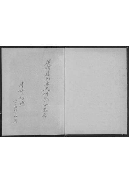 福建李氏族谱-陇西李氏族谱.pdf电子版预览图2