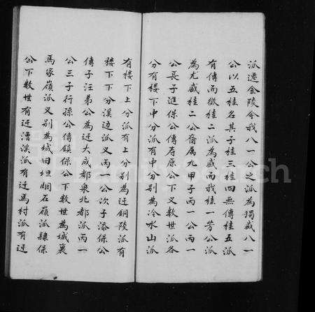 安徽朱氏族谱-[朱氏本支百世].pdf电子版预览图2