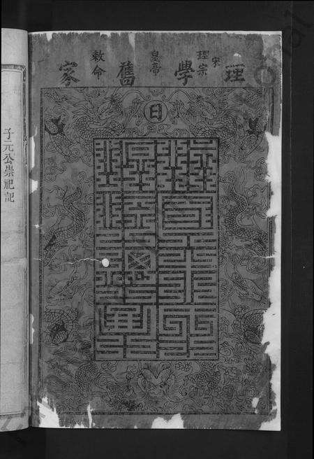 江西朱氏族谱-江西宁都朱氏宗谱 [总卷数不详].pdf电子版预览图2