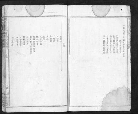 江西朱氏族谱-兴邑朱氏四修族谱[不分卷].pdf电子版预览图2