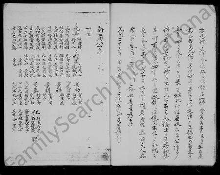 安徽左氏族谱-[左氏]克永[允]公续修谱.pdf电子版预览图2