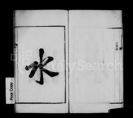 安徽左氏族谱-淝水左氏宗谱 [6卷].pdf电子版预览图2