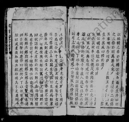 安徽萧氏族谱-洋湖萧氏重修族谱.pdf电子版预览图2