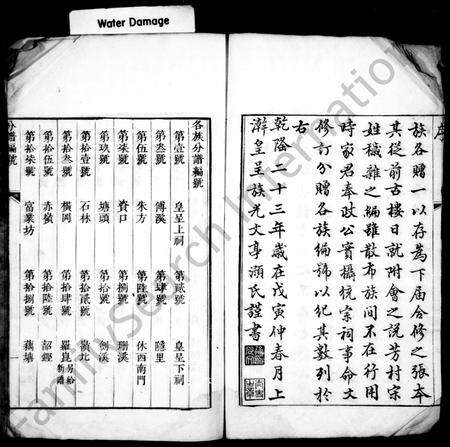 安徽徐氏族谱-古楼徐氏族谱 [2卷].pdf电子版预览图2