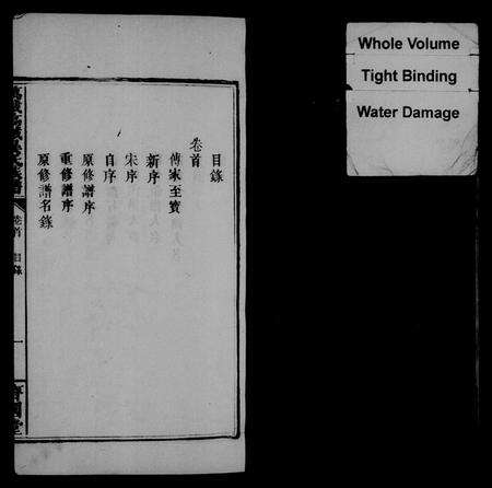 江西晏氏族谱-万载高城晏氏族谱 [6卷,首末各1卷].pdf电子版预览图2