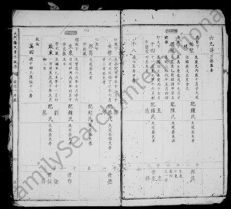江西阳氏族谱-[阳氏族谱].pdf电子版预览图2