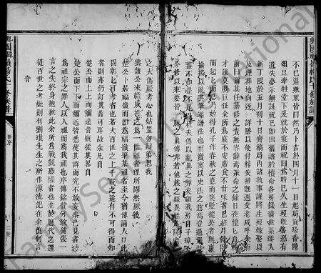 江西杨氏族谱-杨氏十修族谱 [4卷](兴国福岭杨氏十修族谱).pdf电子版预览图2