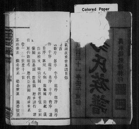 江西易氏族谱-万载易氏族谱 [4卷,首尾各1卷](万载谢溪易氏族谱).pdf电子版预览图2