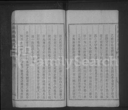 江西余氏族谱-培坞余氏家谱 [4卷].pdf电子版预览图2