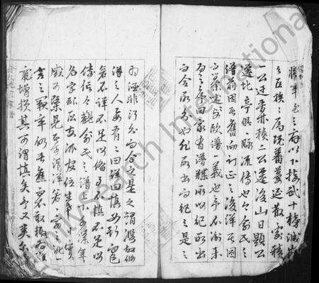 安徽俞氏族谱-俞氏统宗家谱.pdf电子版预览图2