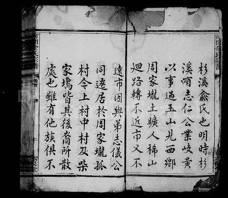 江西俞氏族谱-河闲俞氏宗谱 [10卷,首末各1卷].pdf电子版预览图2