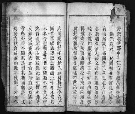 安徽张氏族谱-增补张氏宗谱[4卷].pdf电子版预览图2