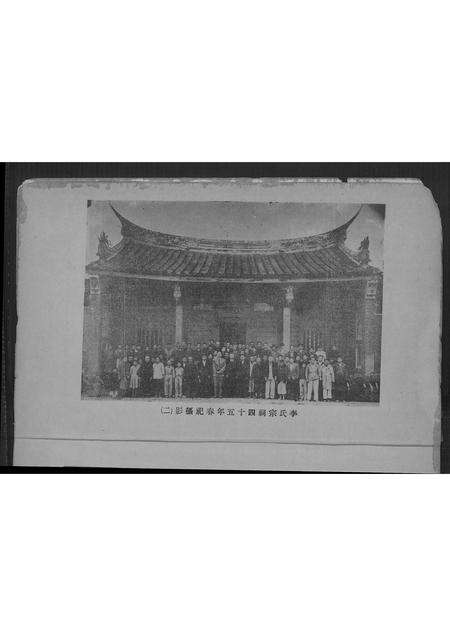 福建李氏族谱-李氏族谱.pdf电子版预览图2