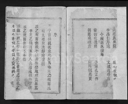 江西周氏族谱-乌兔周氏宗谱 [存卷1].pdf电子版预览图2