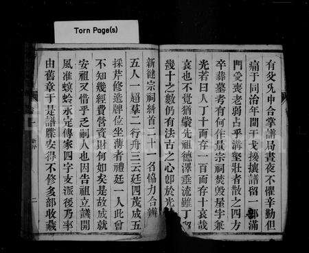 安徽朱氏族谱-朱氏宗谱 [4卷](界山朱氏重修宗谱).pdf电子版预览图2